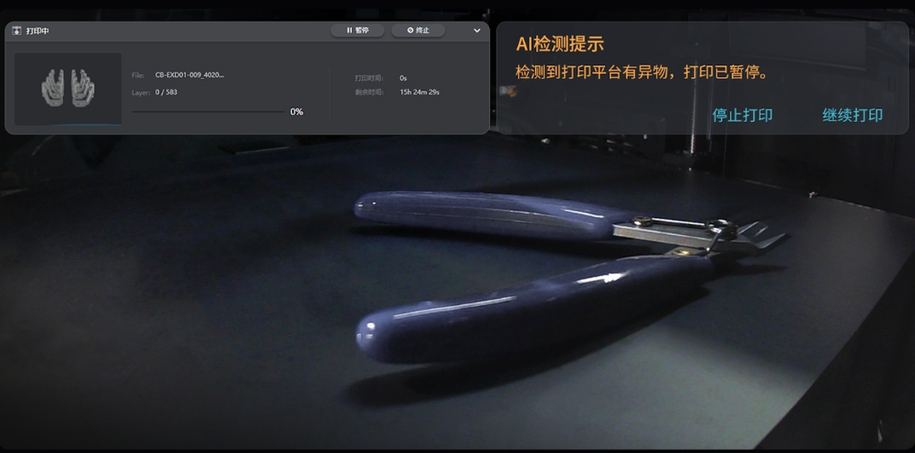 4.1_异物检测.png