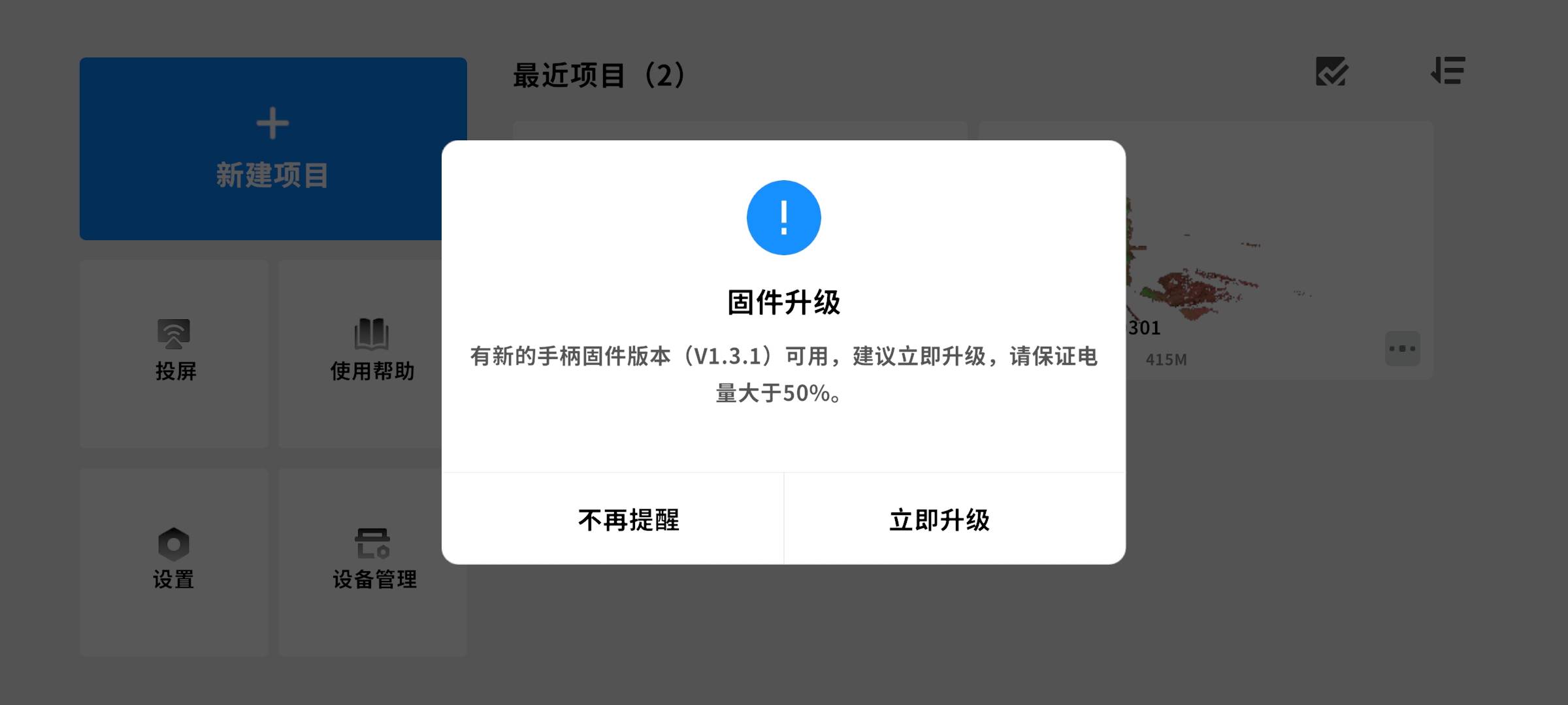 app-zh-2.jpg