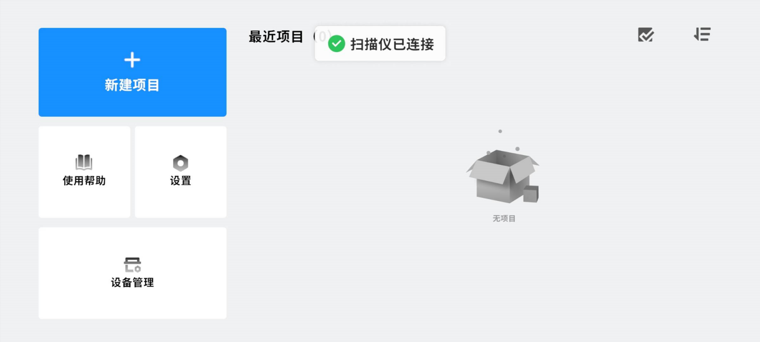 app指南中文_(1).png
