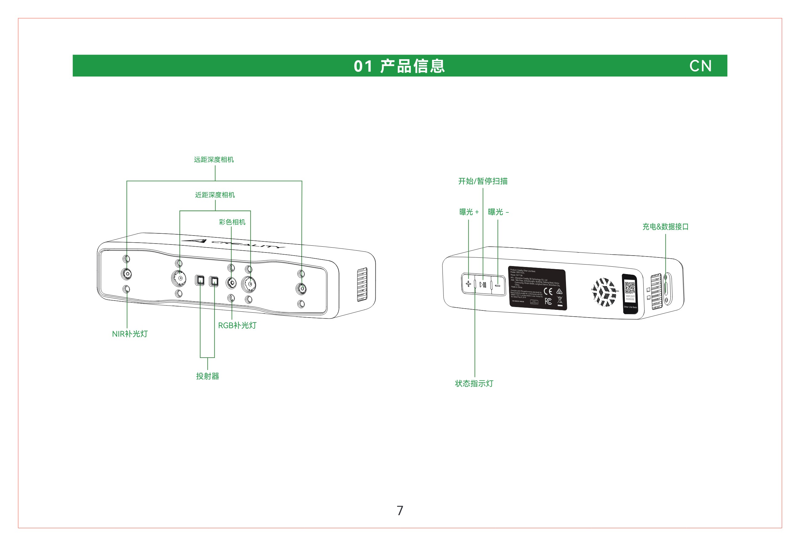 otterlite-basic-说明书-1.jpg