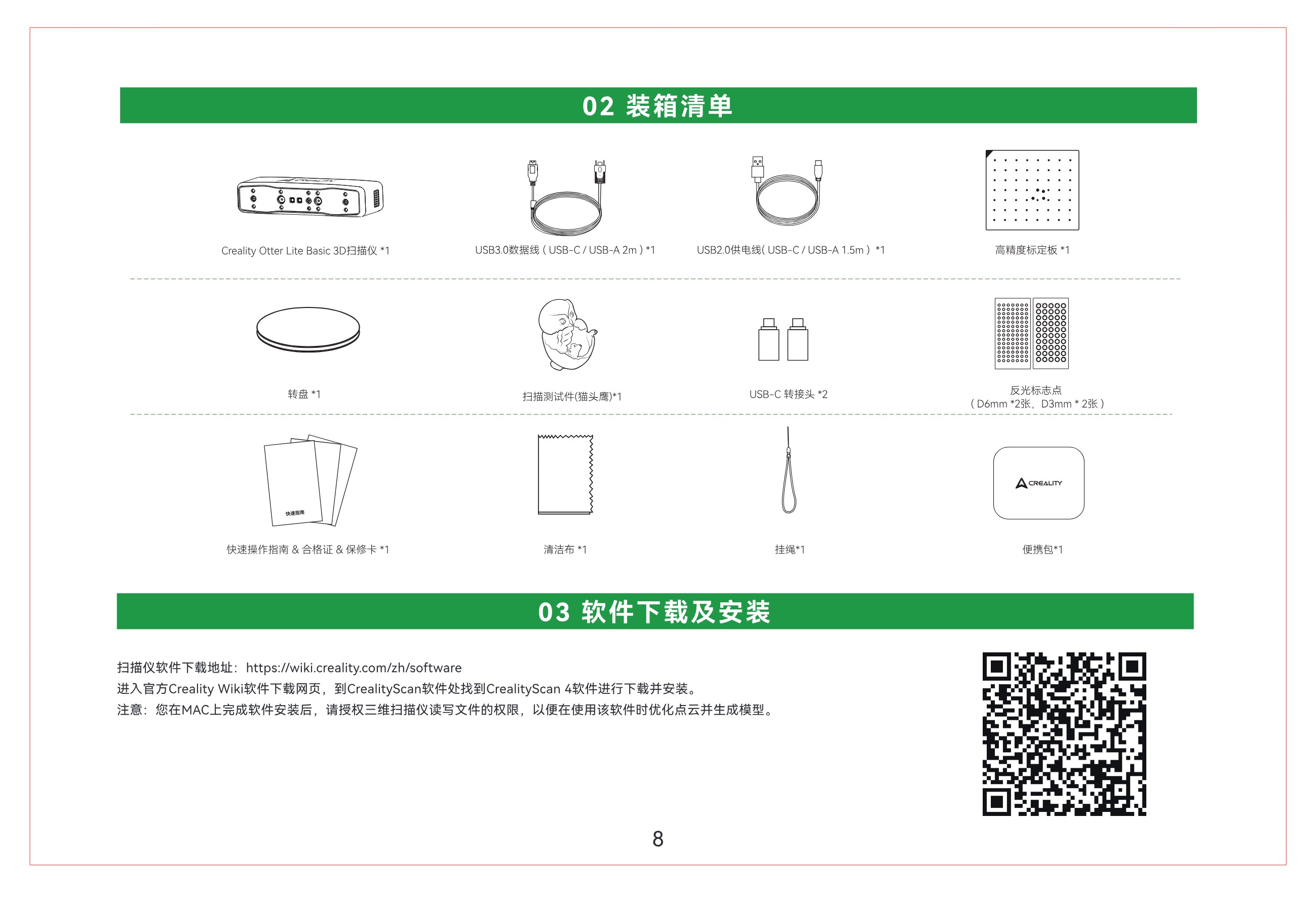 otterlite-basic-说明书-2.jpg