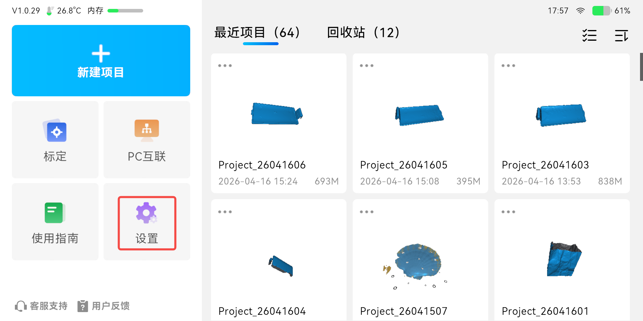 p1设置关闭密码-zh_(1).png