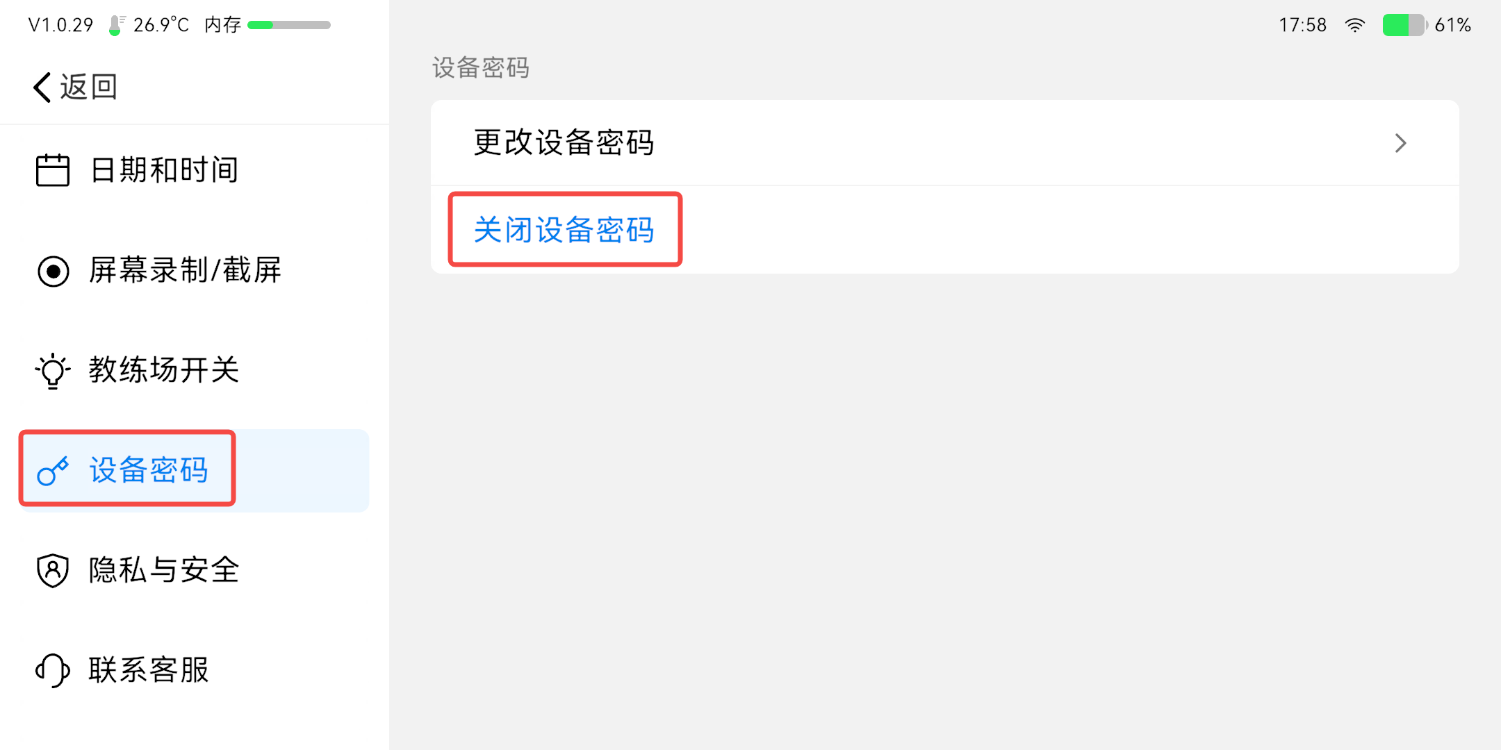 p1设置关闭密码-zh_(2).png