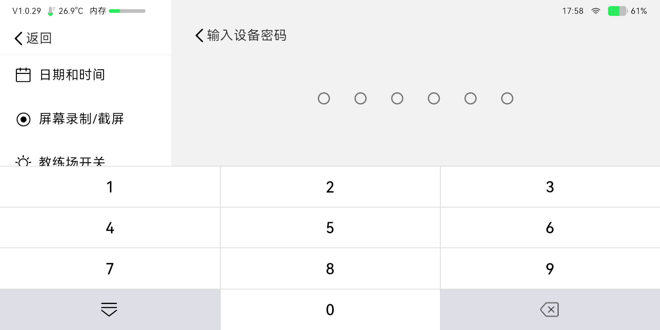 p1设置关闭密码-zh_(4).png