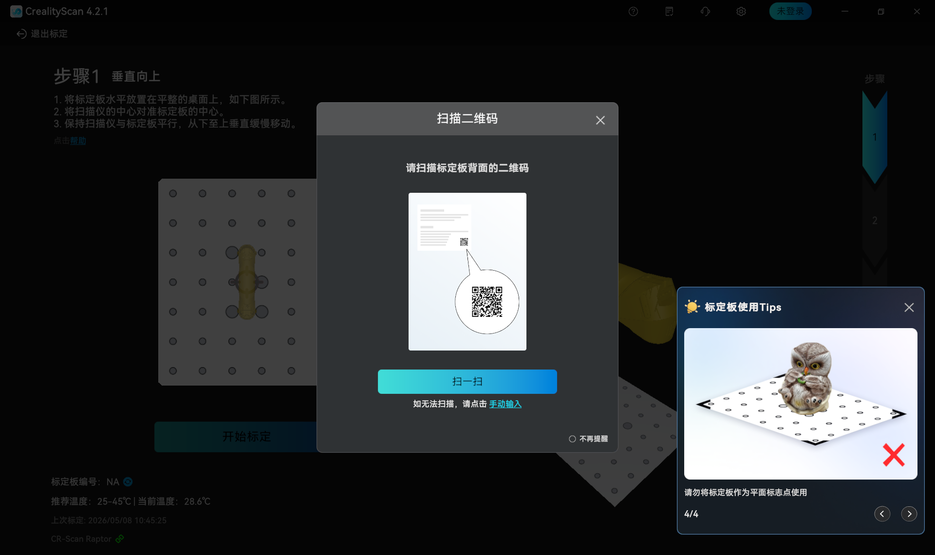 raptor_software-zh_(2).png