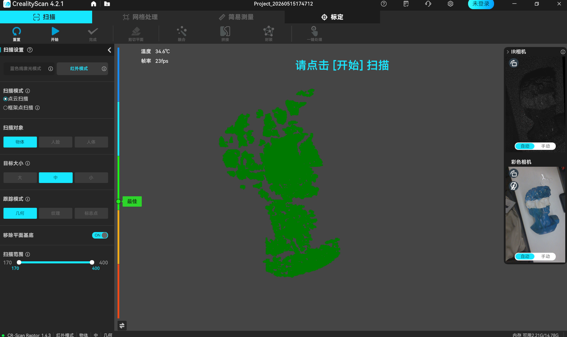 raptor_software-zh_(7).png