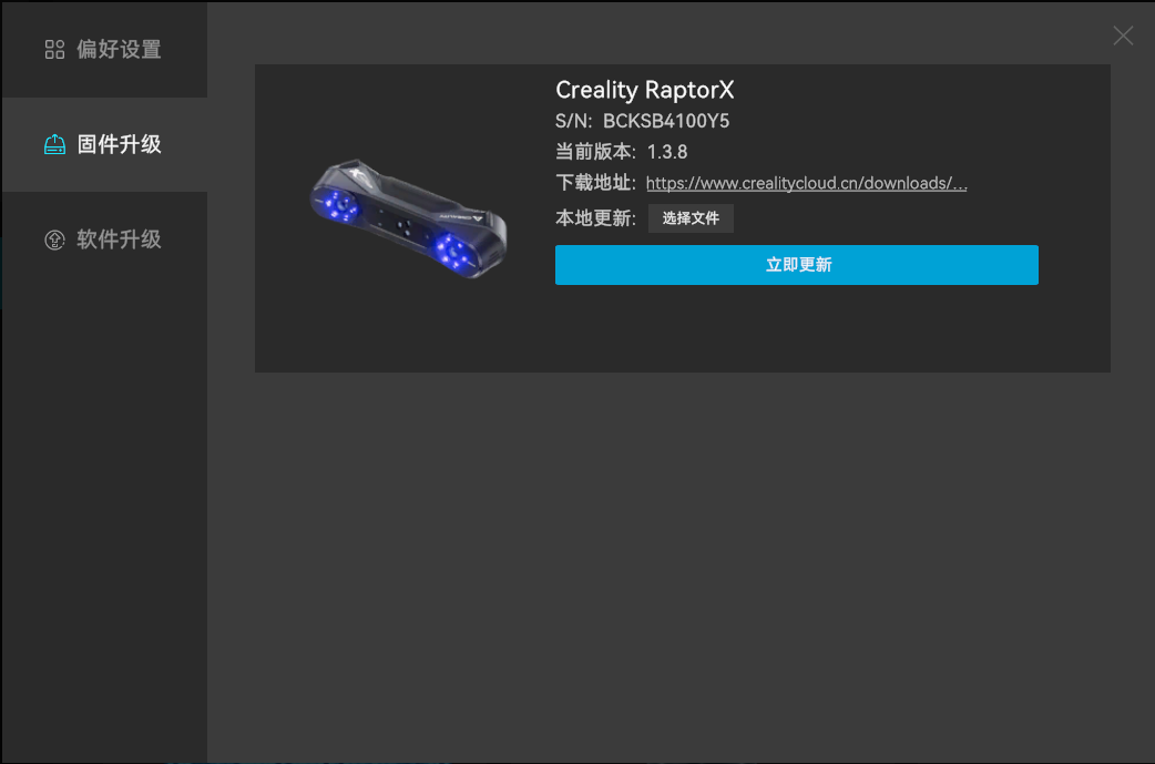 upgradefw.png