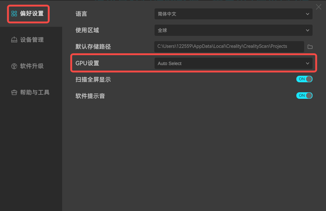 raptor_x_user_guide-zh_(3).png