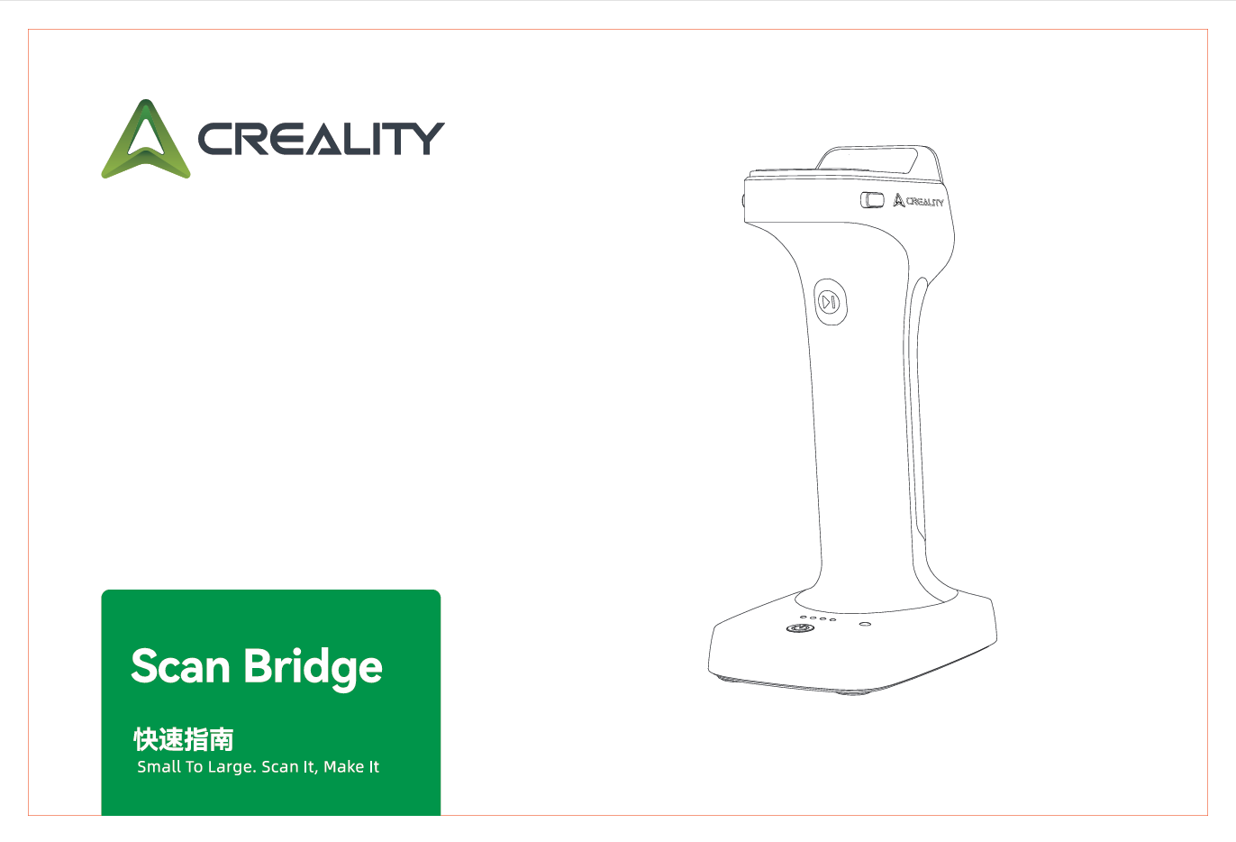 scan_bridge_manual_zh_(1).png