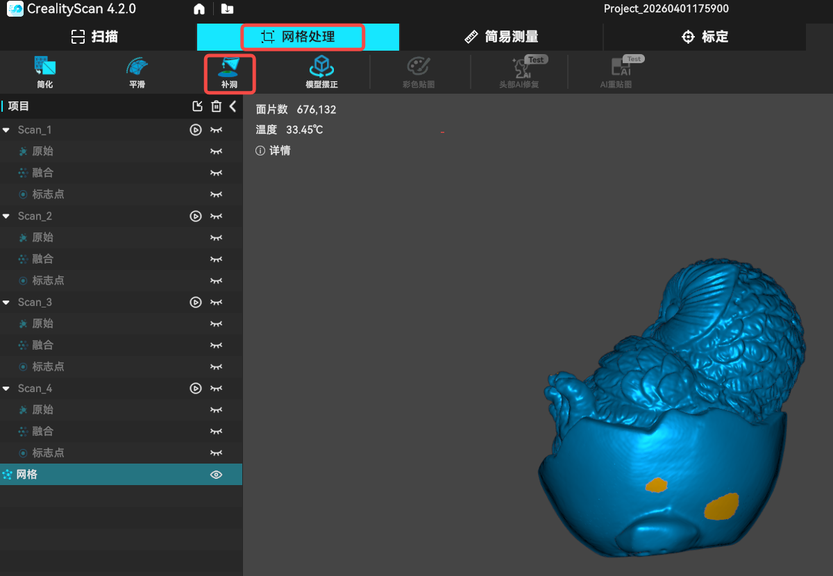 补洞-中文-1.png