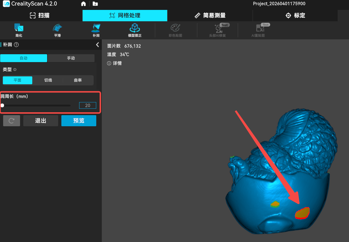补洞-中文-1.png