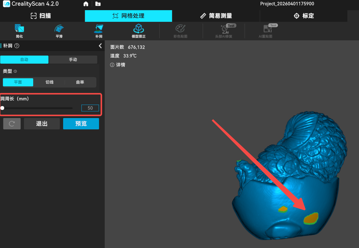 补洞-中文-1.png