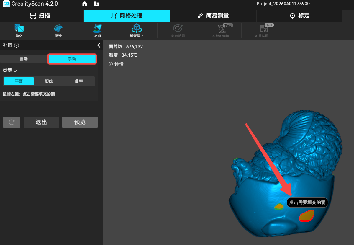 补洞-中文-1.png
