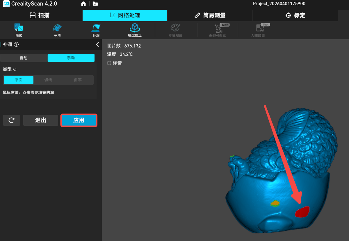 补洞-中文-1.png