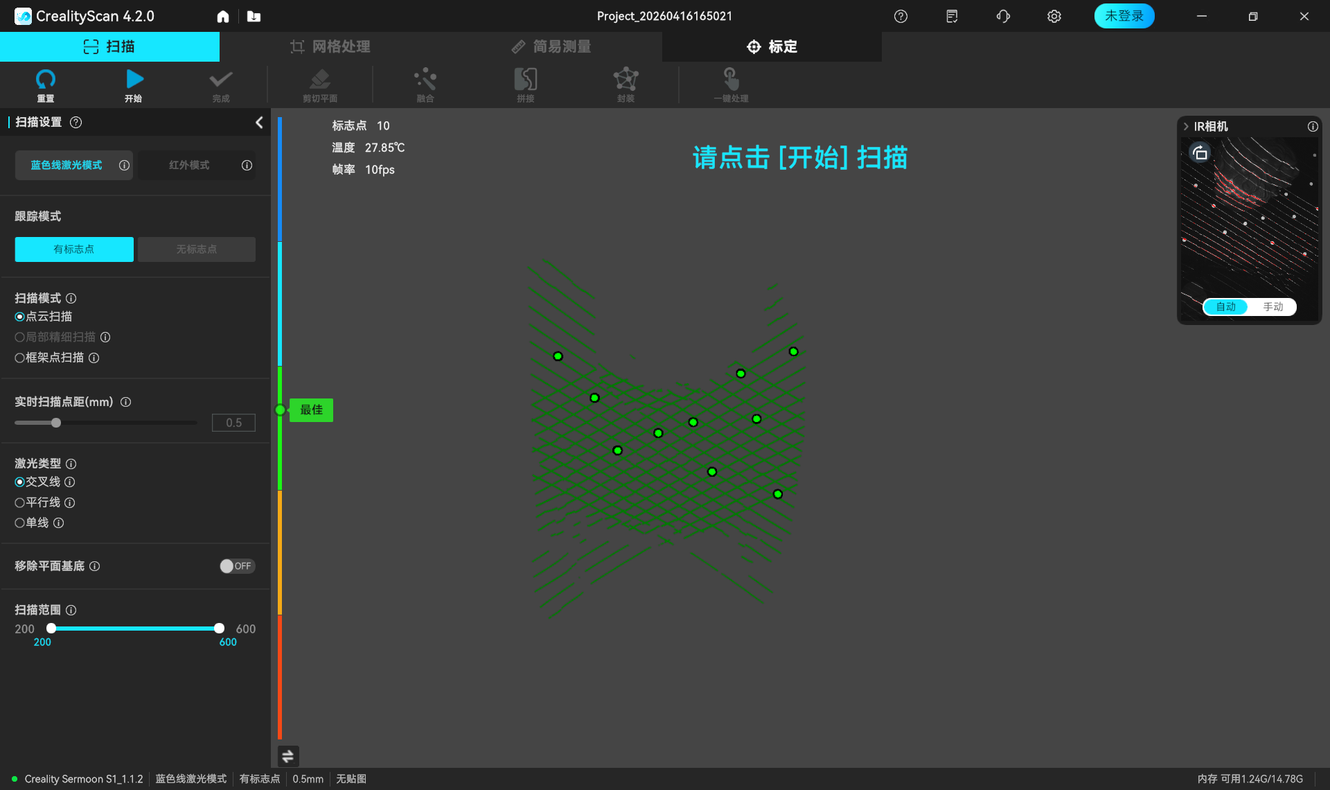 扫描全屏显示-zh_(3).png