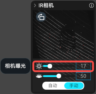 曝光调整-zh_(4).png