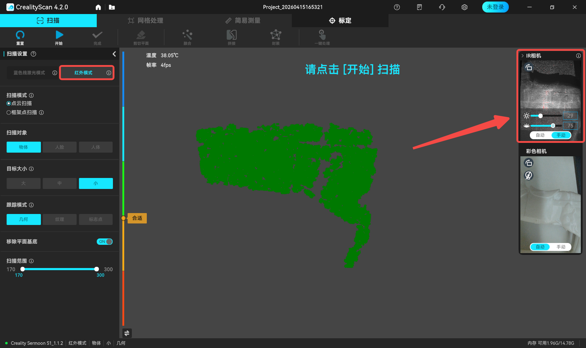 曝光调整-zh_(6).png