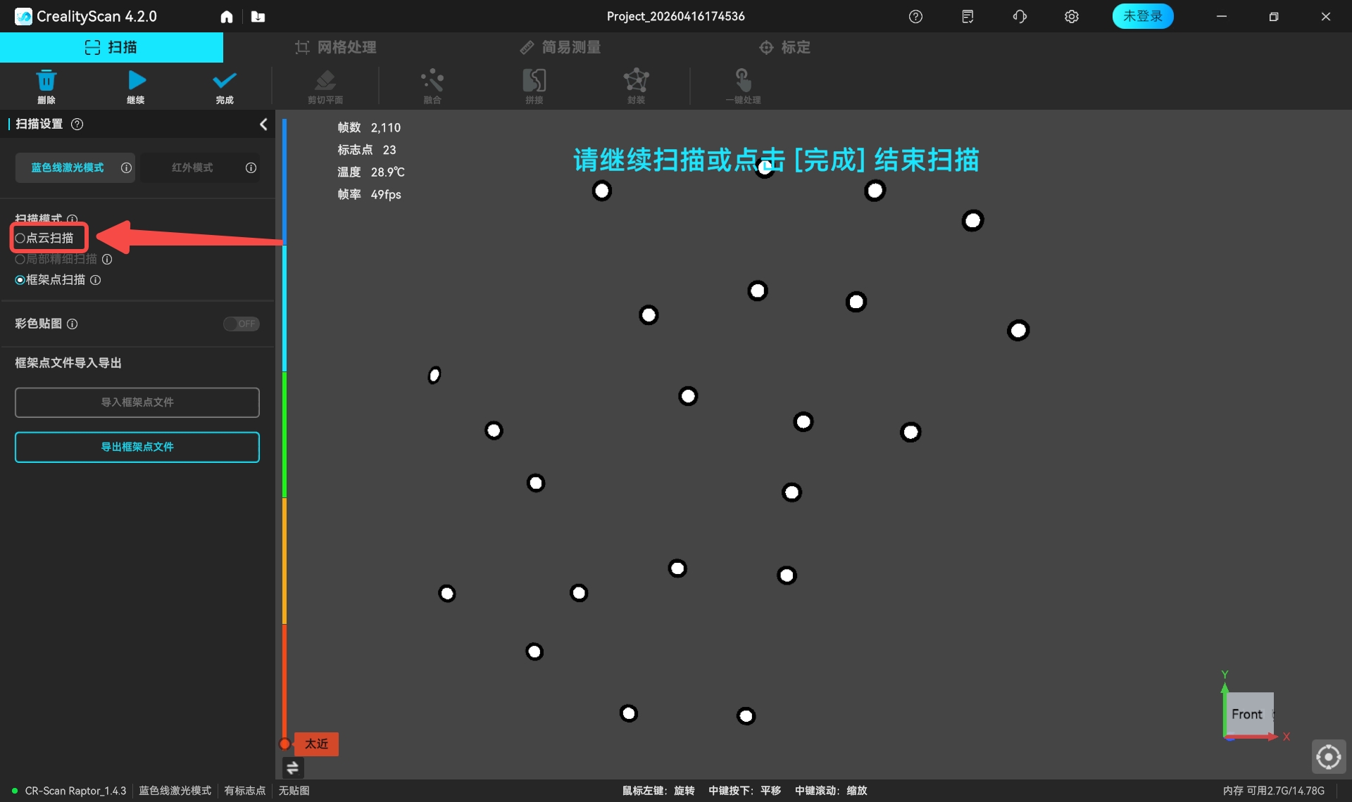 框架点扫描-zh_(3).jpg