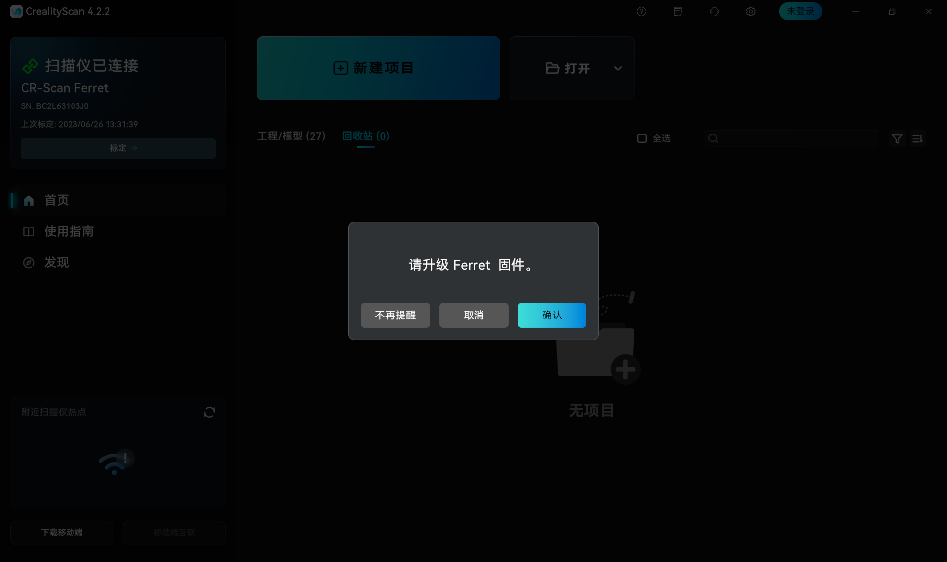 firmware-update-zh_(1).png