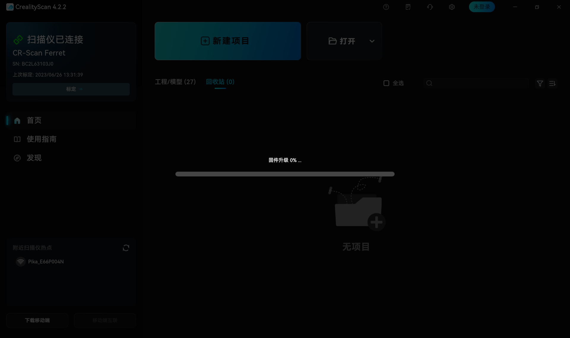 firmware-update-zh_(2).png