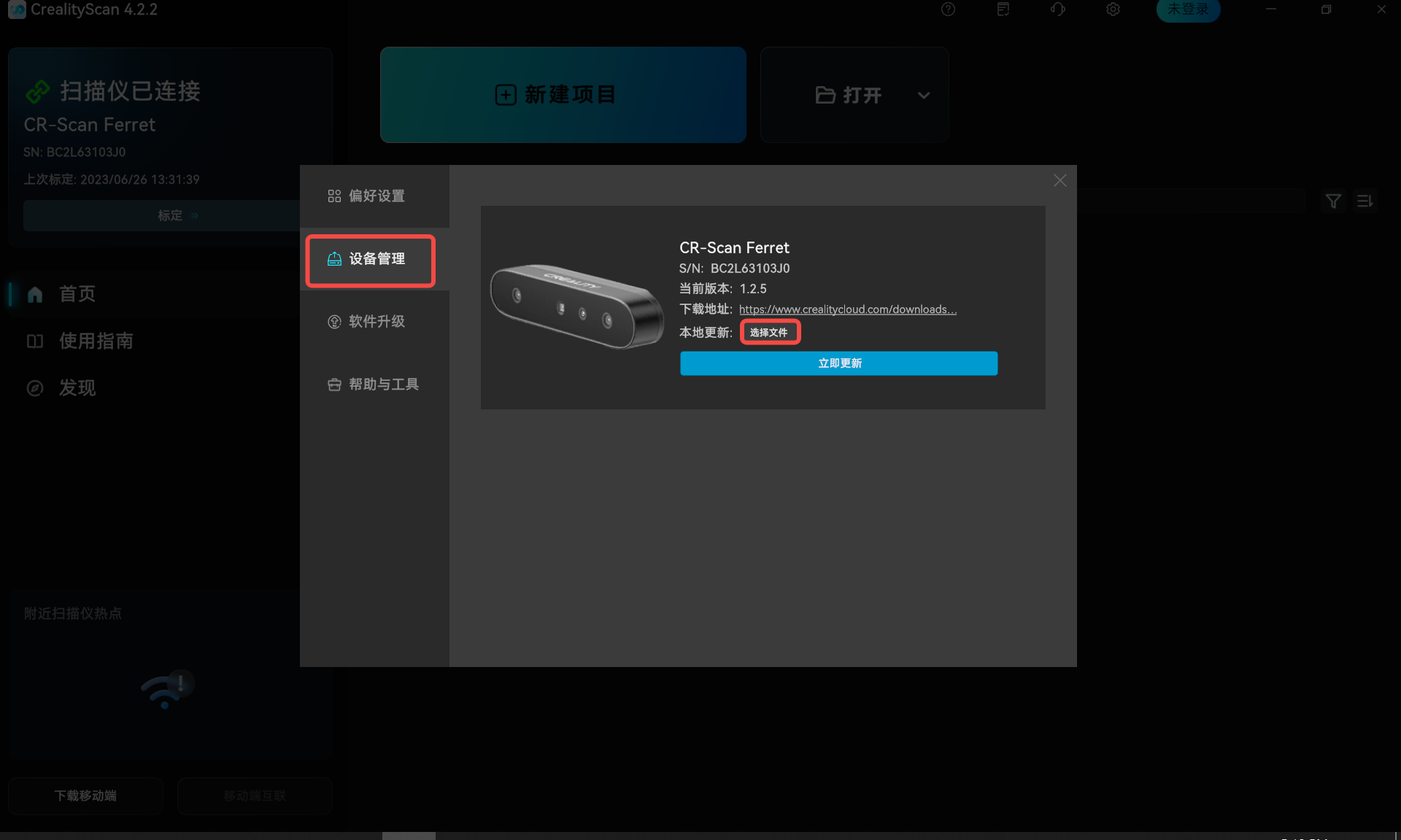 firmware-update-zh_(5).png