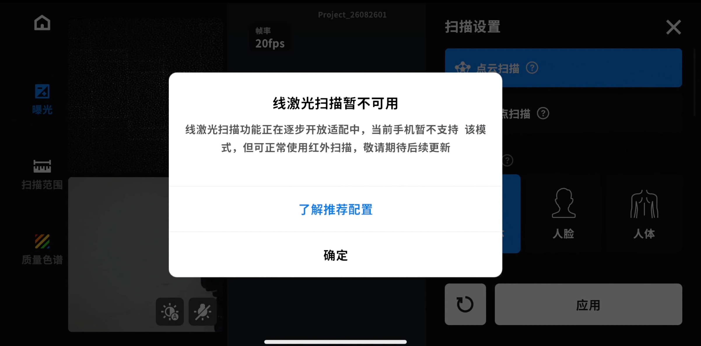 blue_laser_phone_compatibility-zh.png