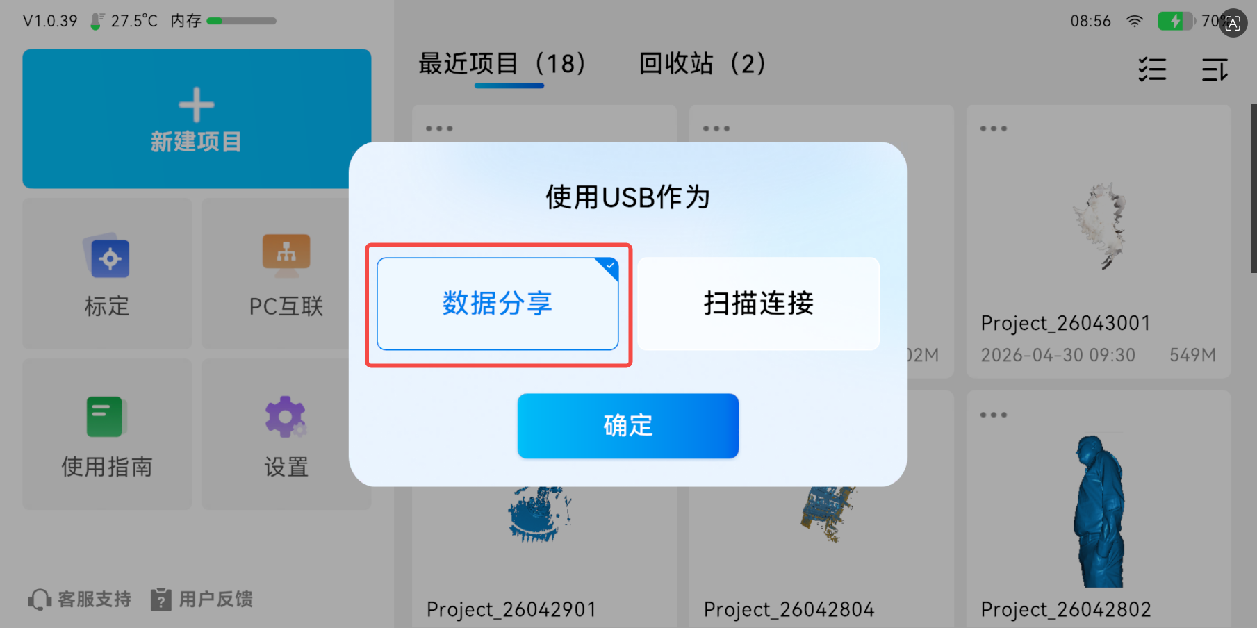 upload-log-zh-11.png