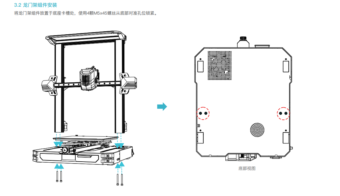 3.2_龙门架组件安装.png