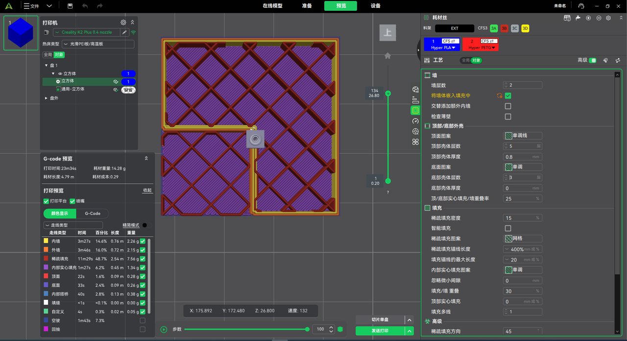 Creality Print 7.1.0 更新说明 | Creality Wiki