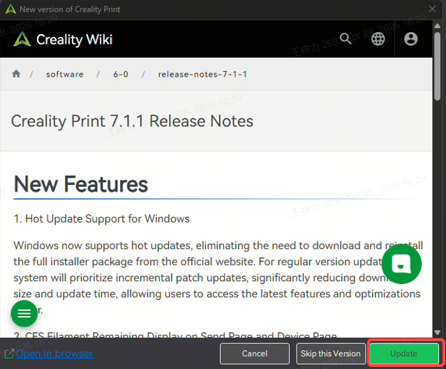 Creality Print 7.1.1 Release Notes | Creality Wiki