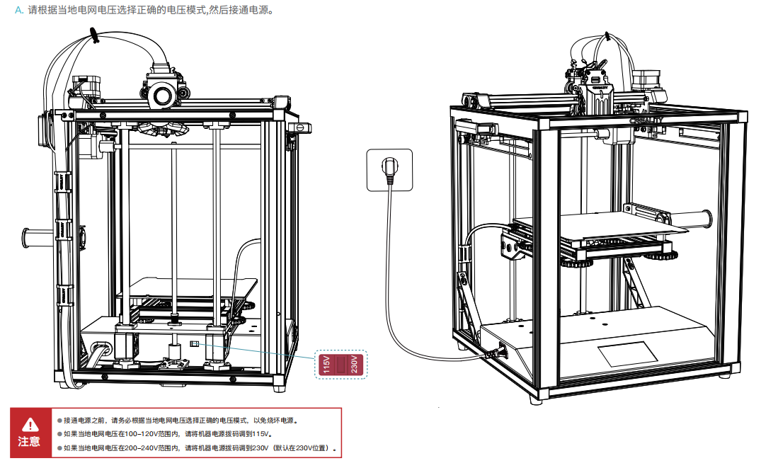 6.1_接通电源.png