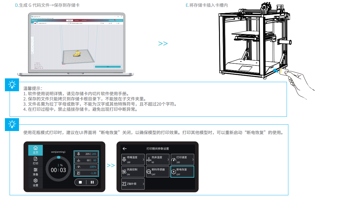 6.6_开始打印b.png