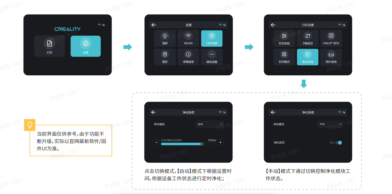 4.4_净化系统模块使用指南.png