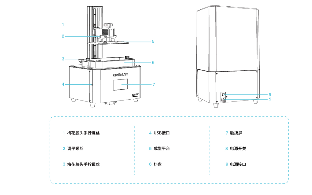 1._设备简介zh.png