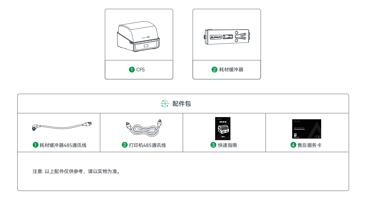 1.1包装信息.png