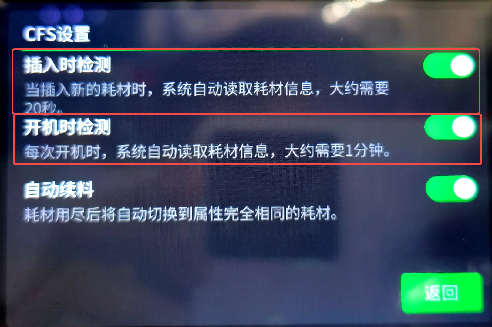 cfs功能中文11.png