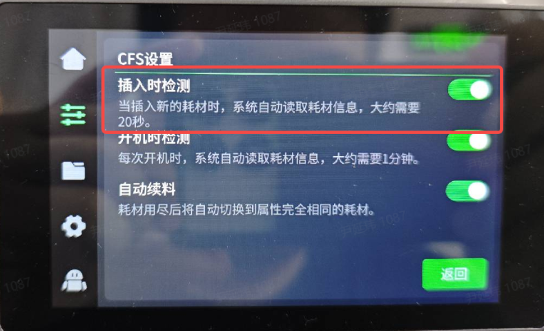 cfs装料指南04中文.png