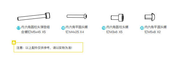 3._配件包清单b.png