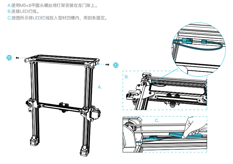 5.1_安装灯架.png