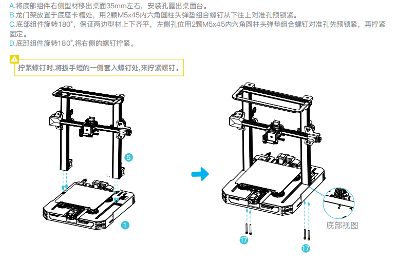 5.3_龙门架安装.png