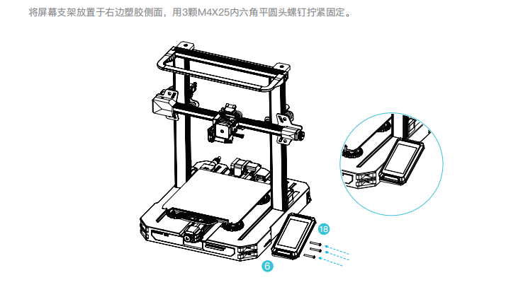 5.4_显示屏安装.png