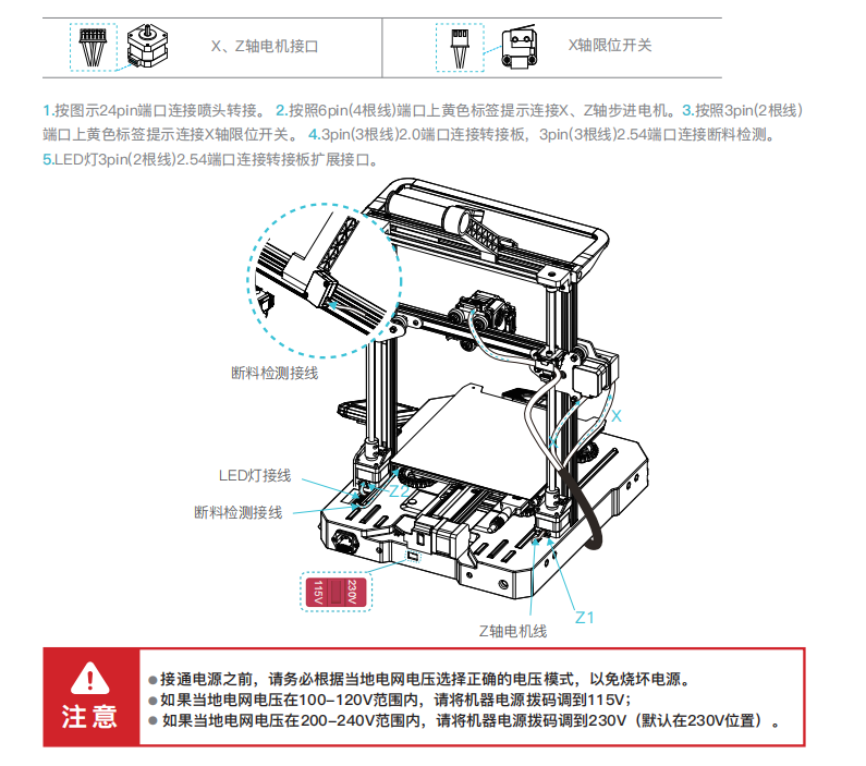 5.6_设备接线.png