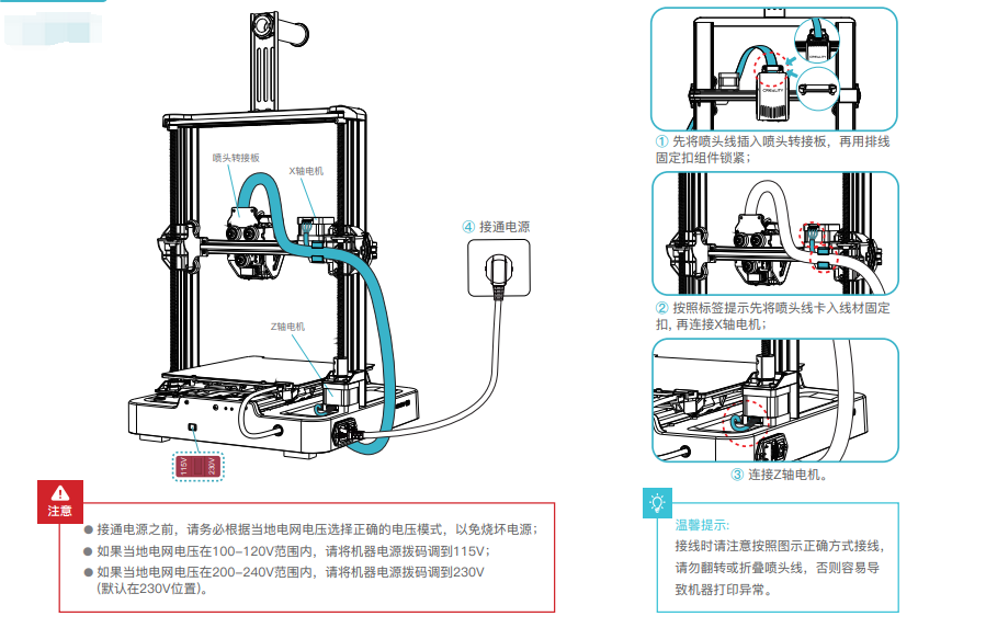 3.4_设备接线.png