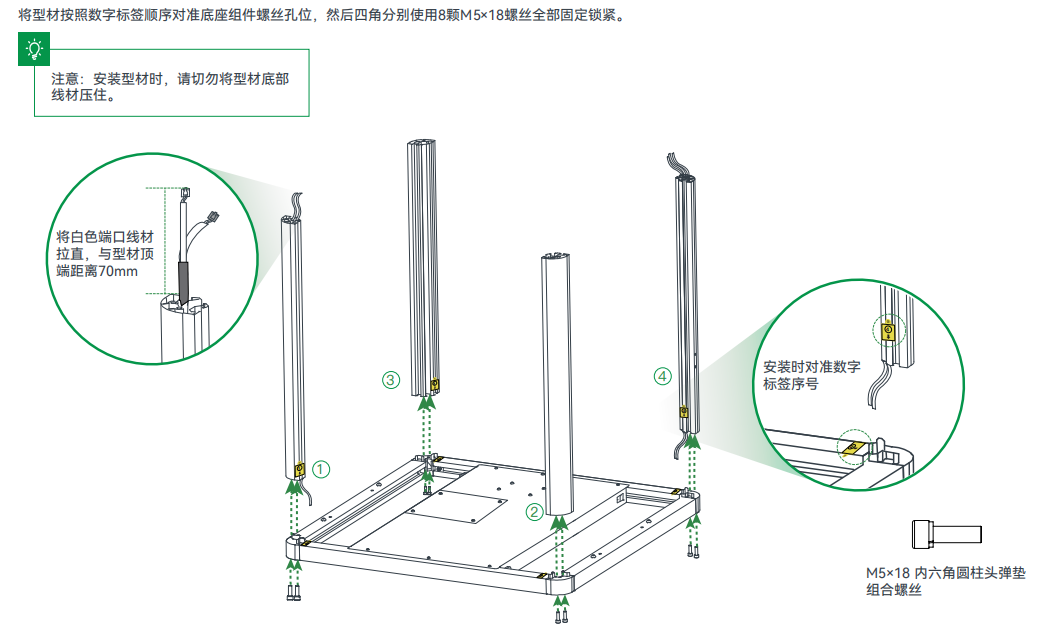 3.1型材安装.png