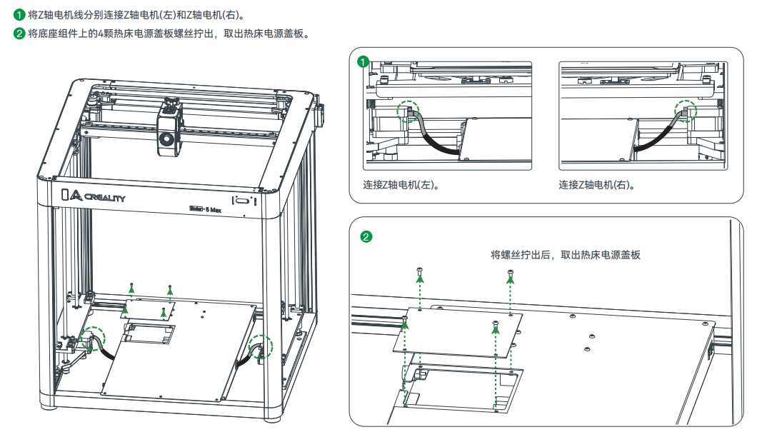 3.5热床组件安装01.png