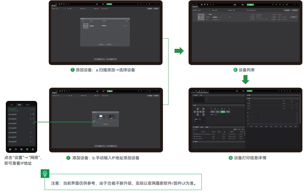 5.2局域网打印03.png