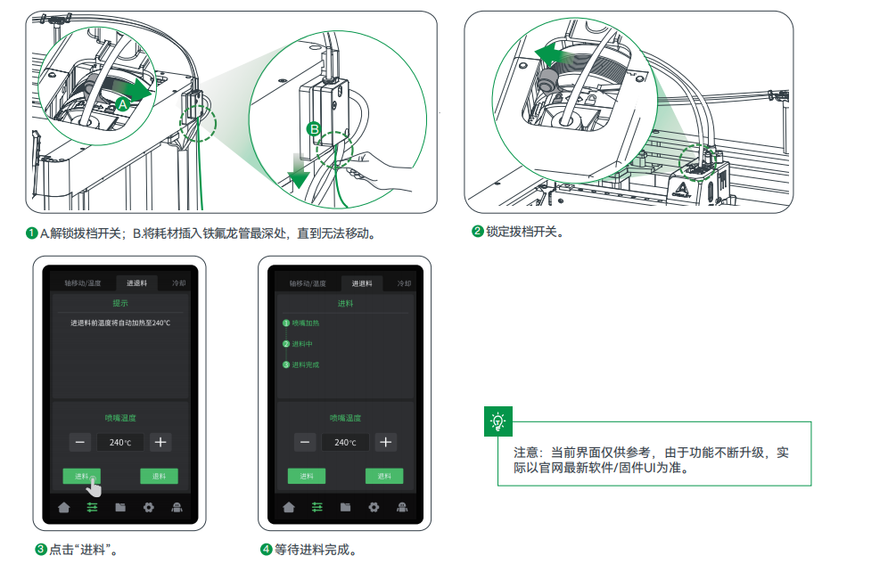 6.2自动进料.png