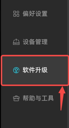 04软件更新图标zh.jpg