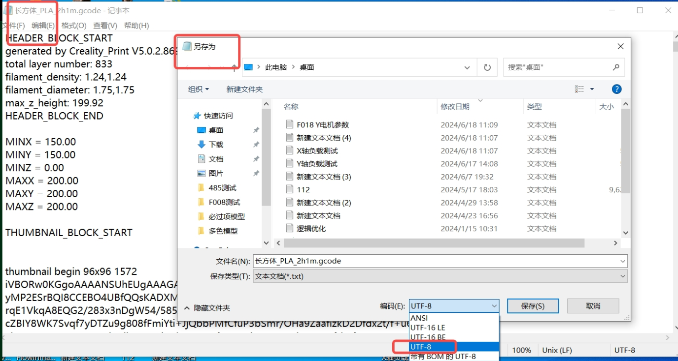2571/2763错误代码处理流程 | Creality Wiki