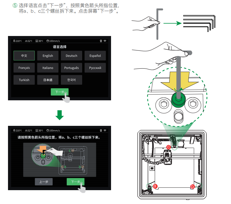 产品安装中04.png